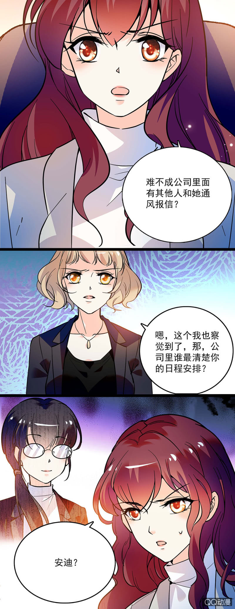 《重生之海棠花开》第四十三话 平息怒火 第6页