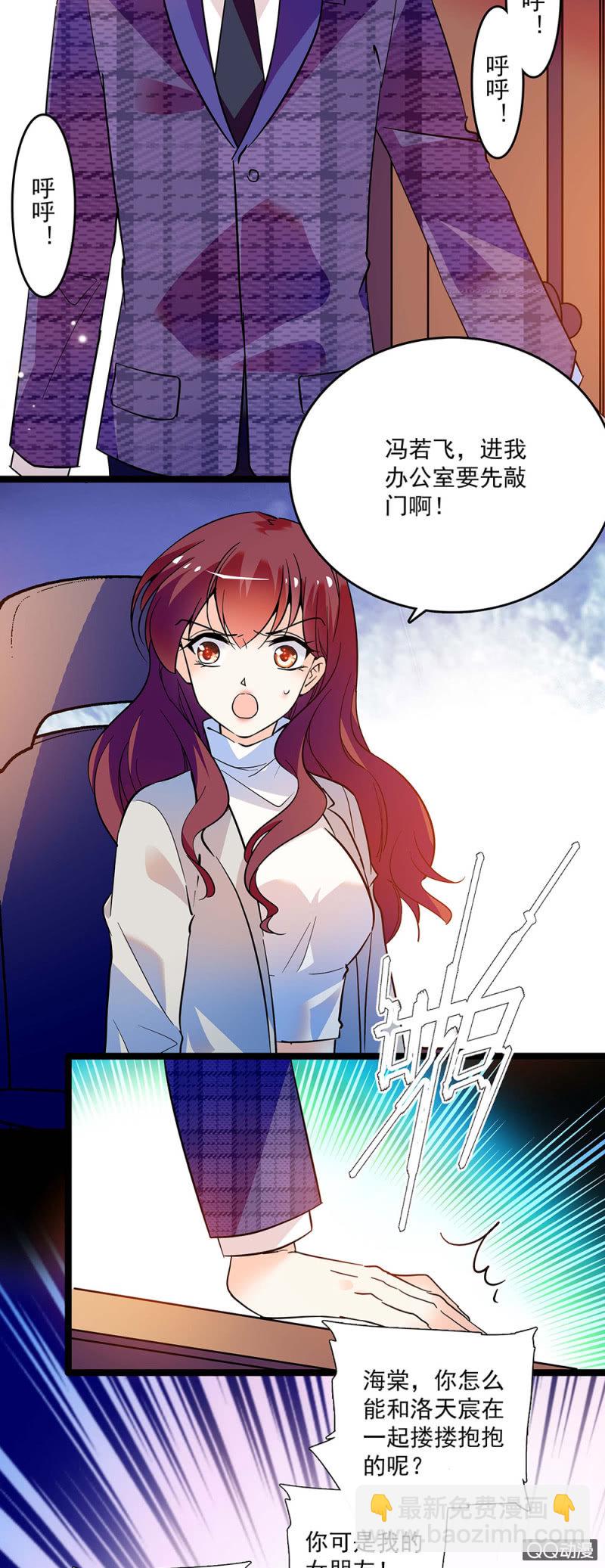 《重生之海棠花开》第四十三话 平息怒火 第8页