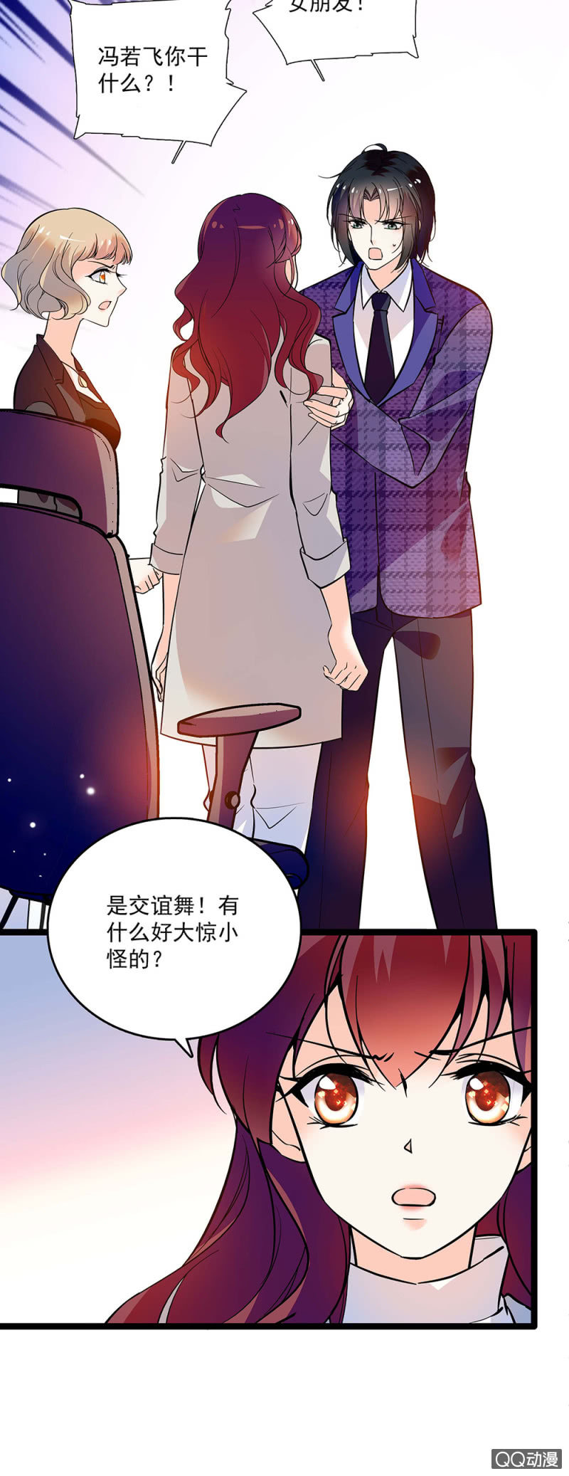 《重生之海棠花开》第四十三话 平息怒火 第9页
