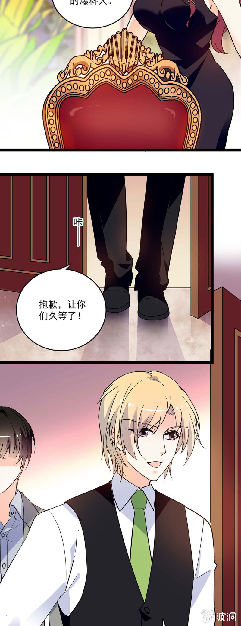 《重生之海棠花开》第五十话 冤家路窄 第2页