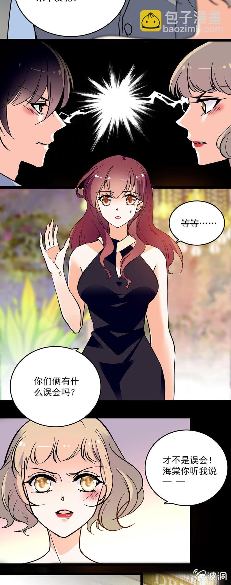 《重生之海棠花开》第五十话 冤家路窄 第5页