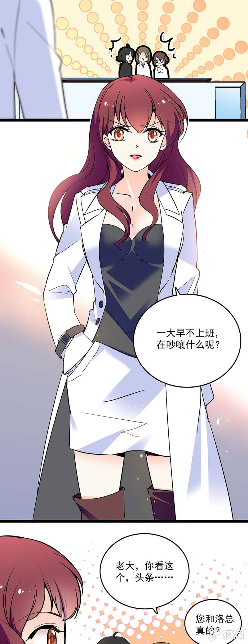 《重生之海棠花开》第四十八话 将计就计 第2页