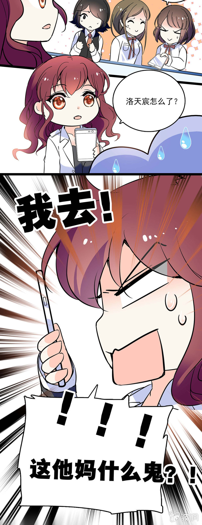 《重生之海棠花开》第四十八话 将计就计 第3页