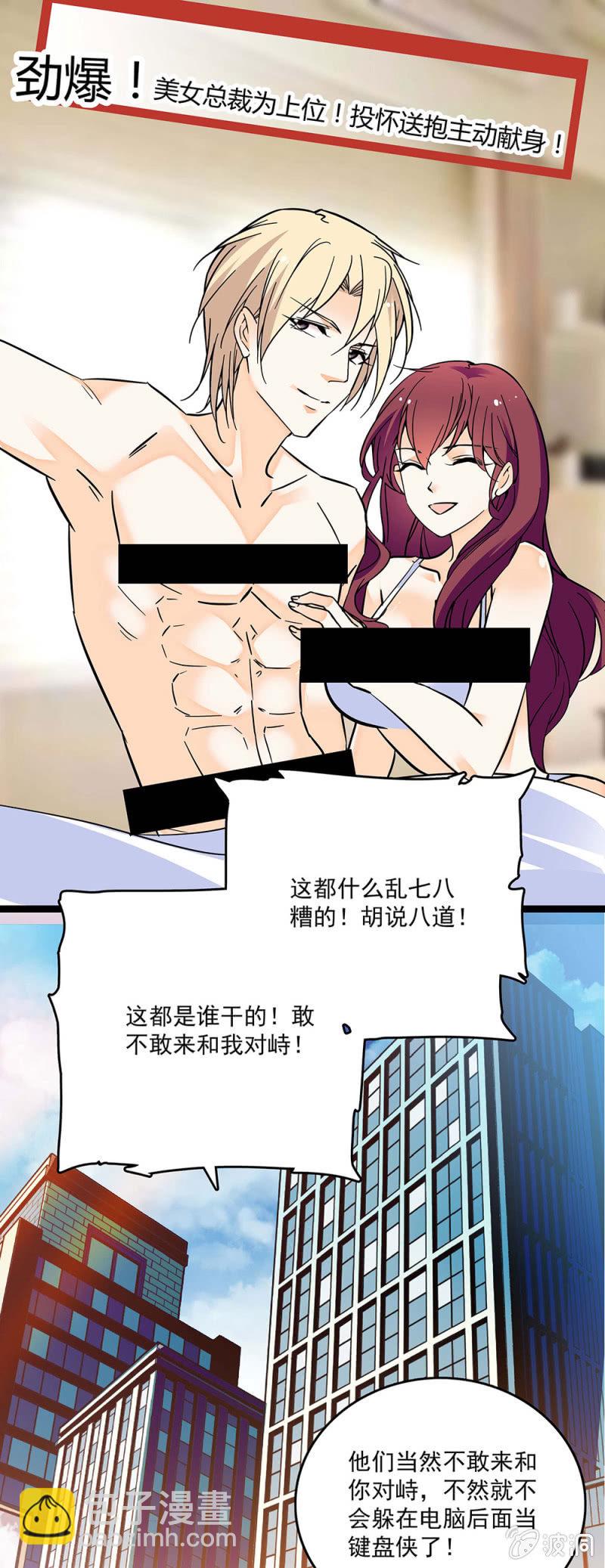 《重生之海棠花开》第四十八话 将计就计 第4页