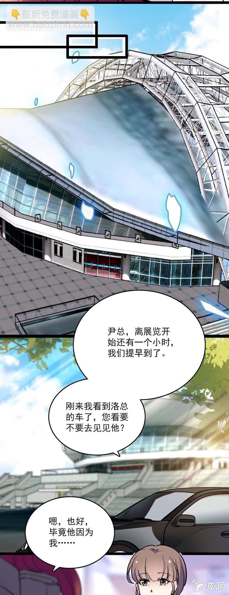 《重生之海棠花开》第四十八话 将计就计 第8页