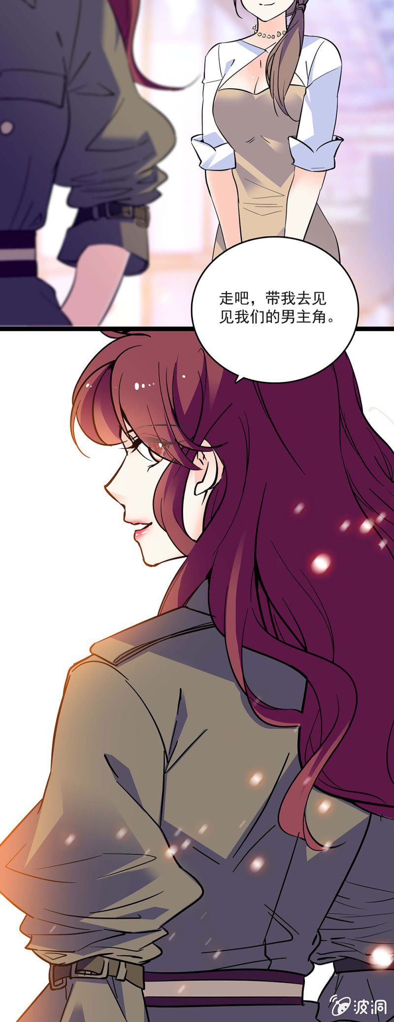 《重生之海棠花开》第四十八话 将计就计 第9页