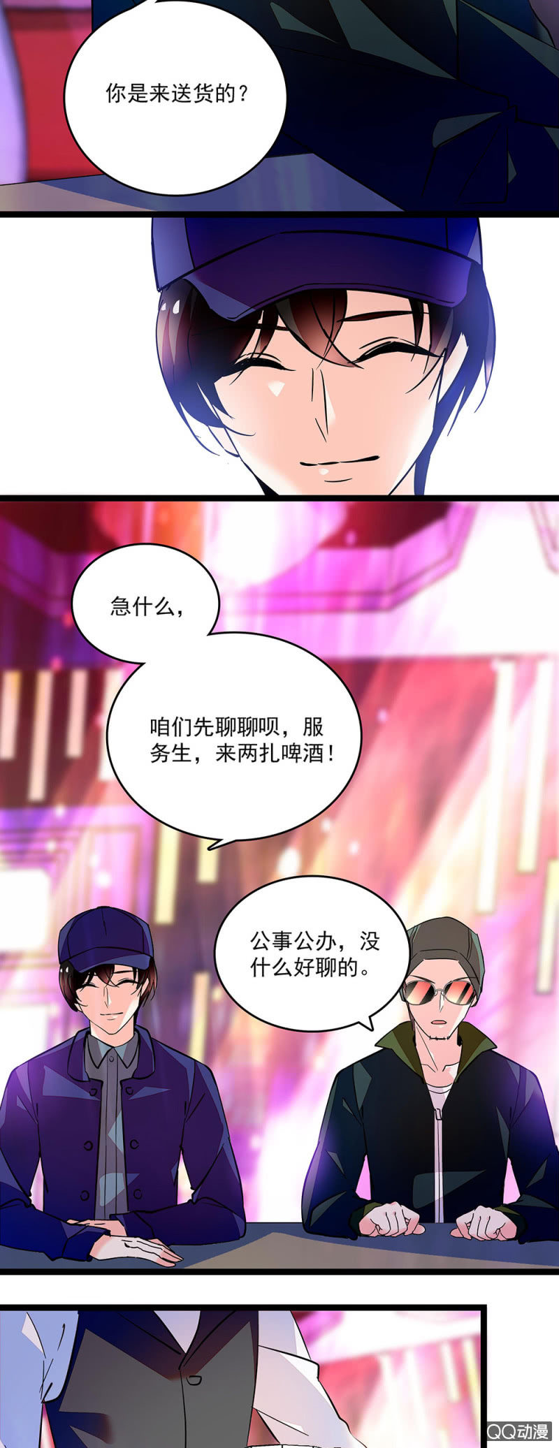 《重生之海棠花开》第四十九话 收集证据 第8页