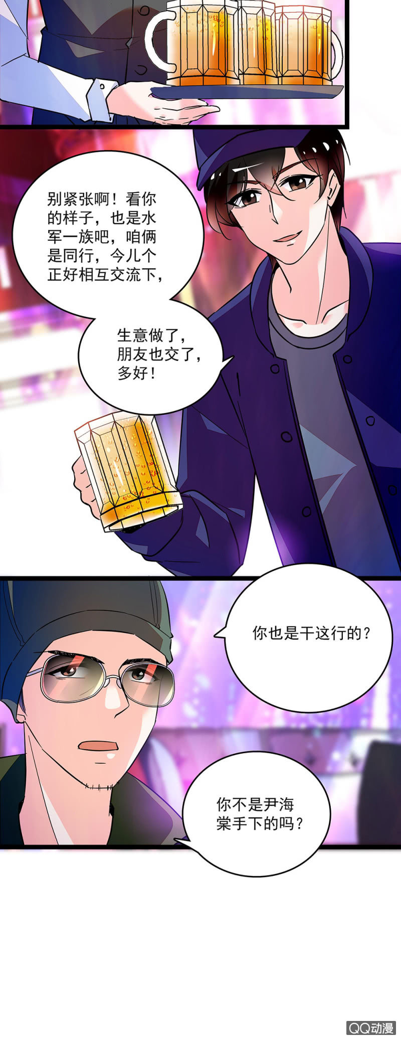 《重生之海棠花开》第四十九话 收集证据 第9页