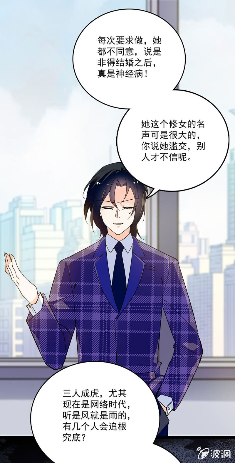 《重生之海棠花开》第四十七话 有机可乘 第13页