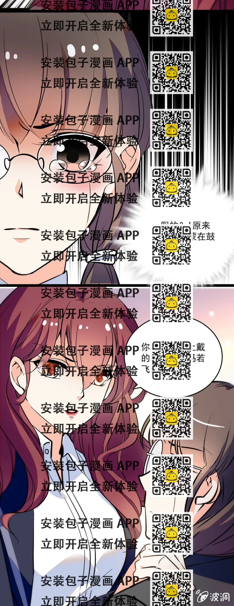 《重生之海棠花开》第四十七话 有机可乘 第2页