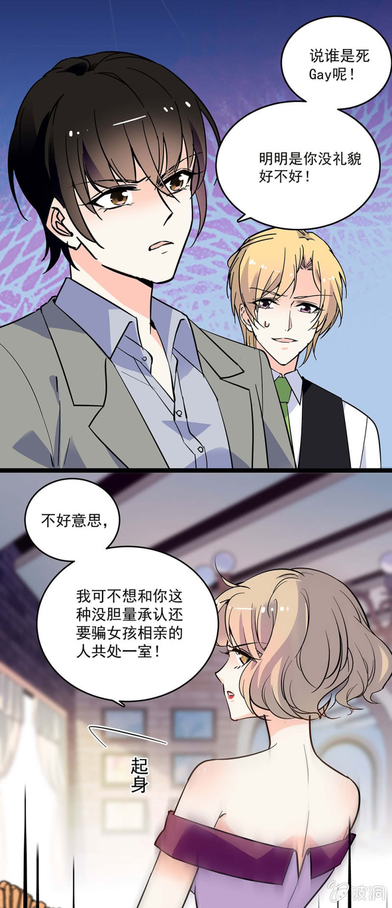 《重生之海棠花开》第五十话 冤家路窄 第10页
