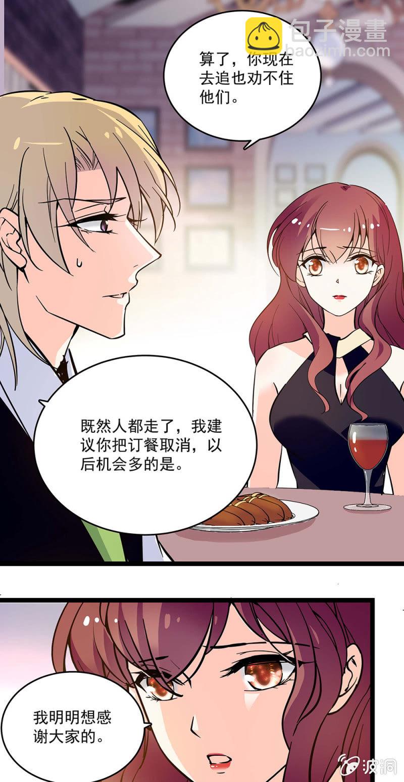 《重生之海棠花开》第五十话 冤家路窄 第13页