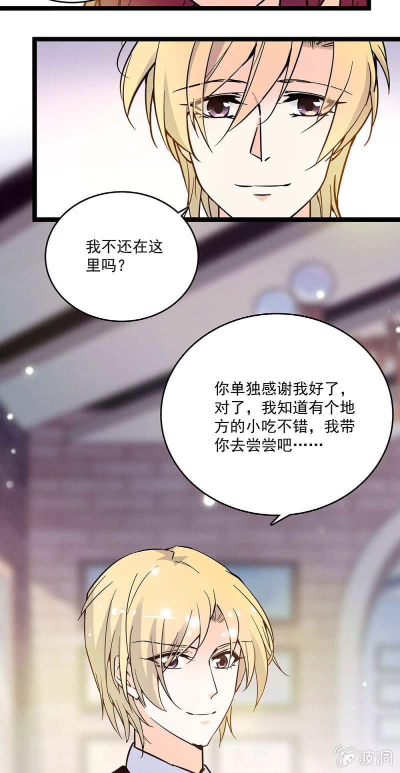 《重生之海棠花开》第五十话 冤家路窄 第14页