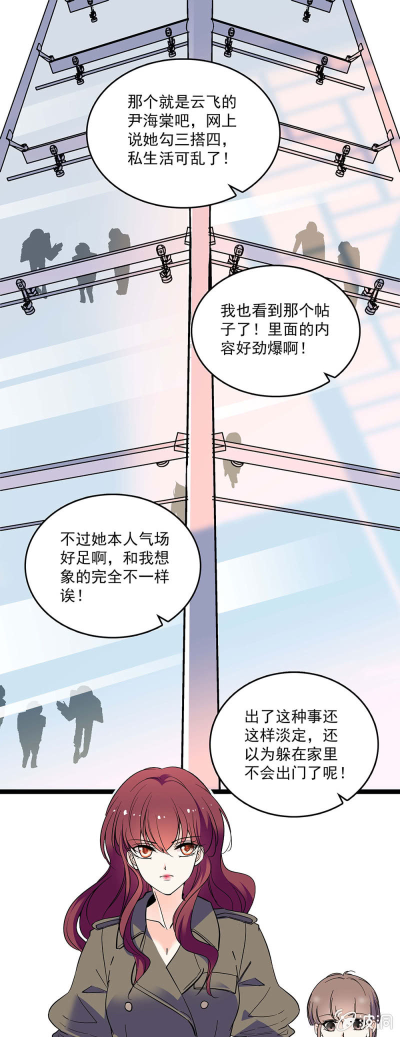 《重生之海棠花开》第四十八话 将计就计 第10页