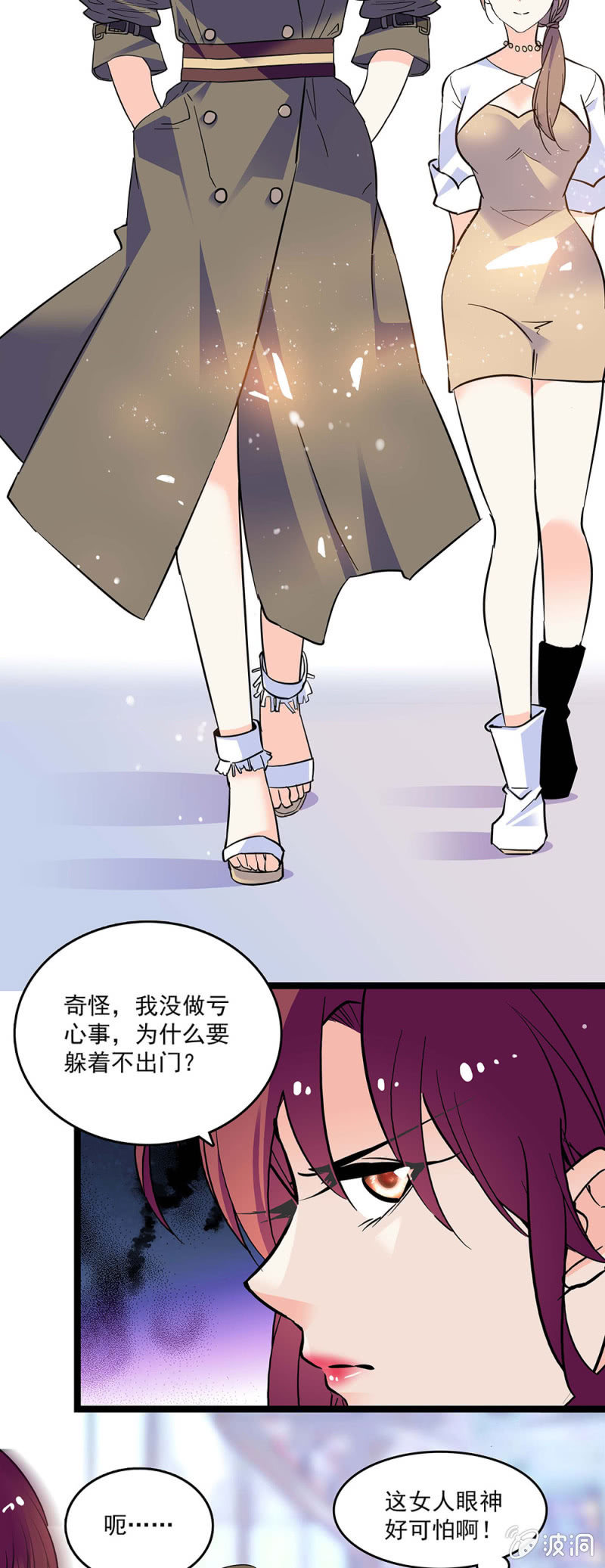 《重生之海棠花开》第四十八话 将计就计 第11页