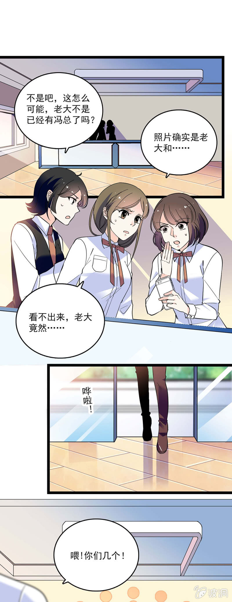 《重生之海棠花开》第四十八话 将计就计 第1页