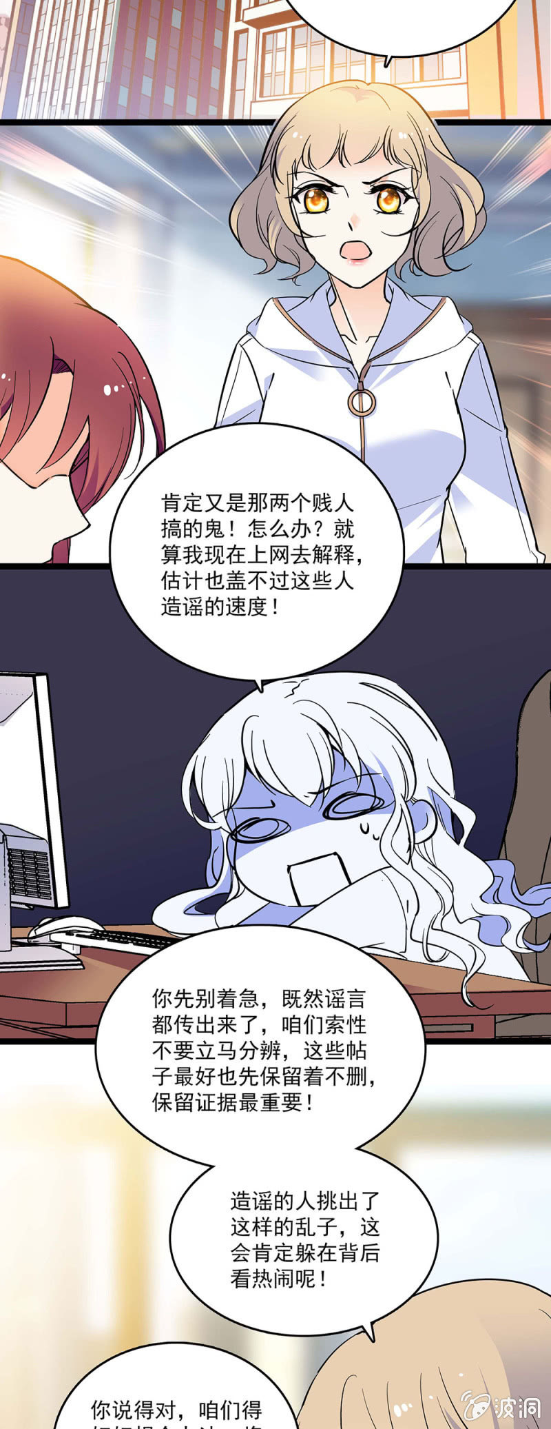 《重生之海棠花开》第四十八话 将计就计 第5页