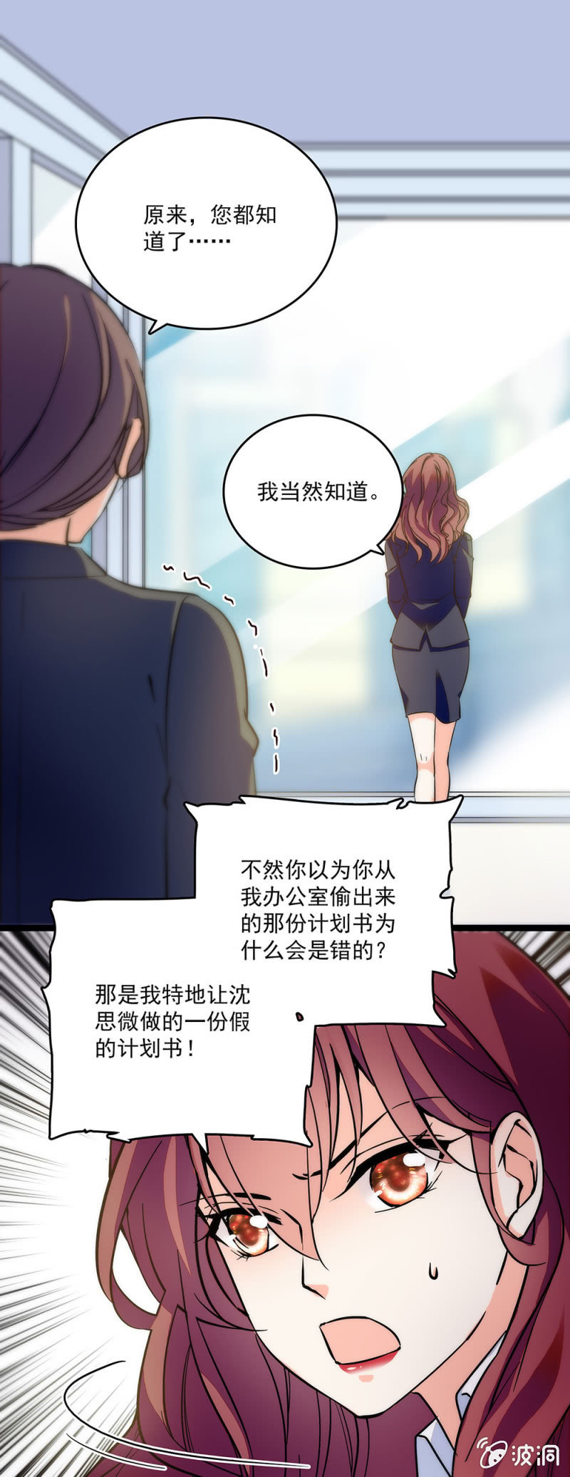 《重生之海棠花开》第四十七话 有机可乘 第1页