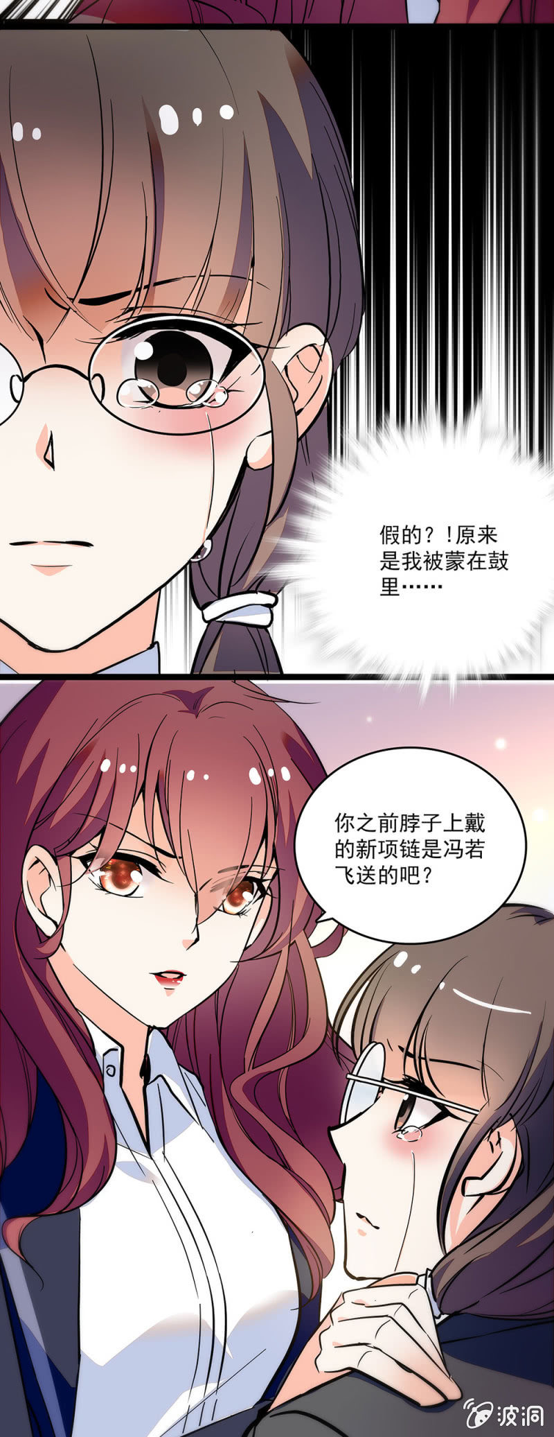 《重生之海棠花开》第四十七话 有机可乘 第2页