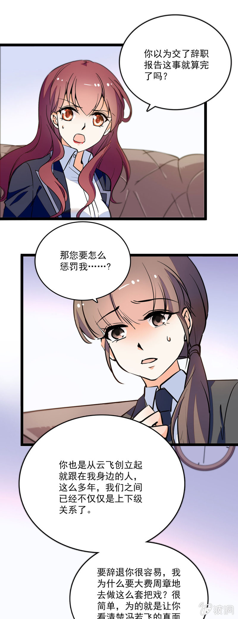 《重生之海棠花开》第四十七话 有机可乘 第7页