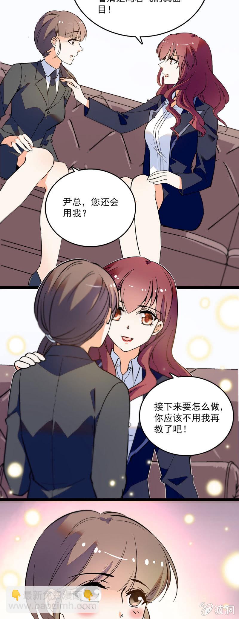《重生之海棠花开》第四十七话 有机可乘 第8页