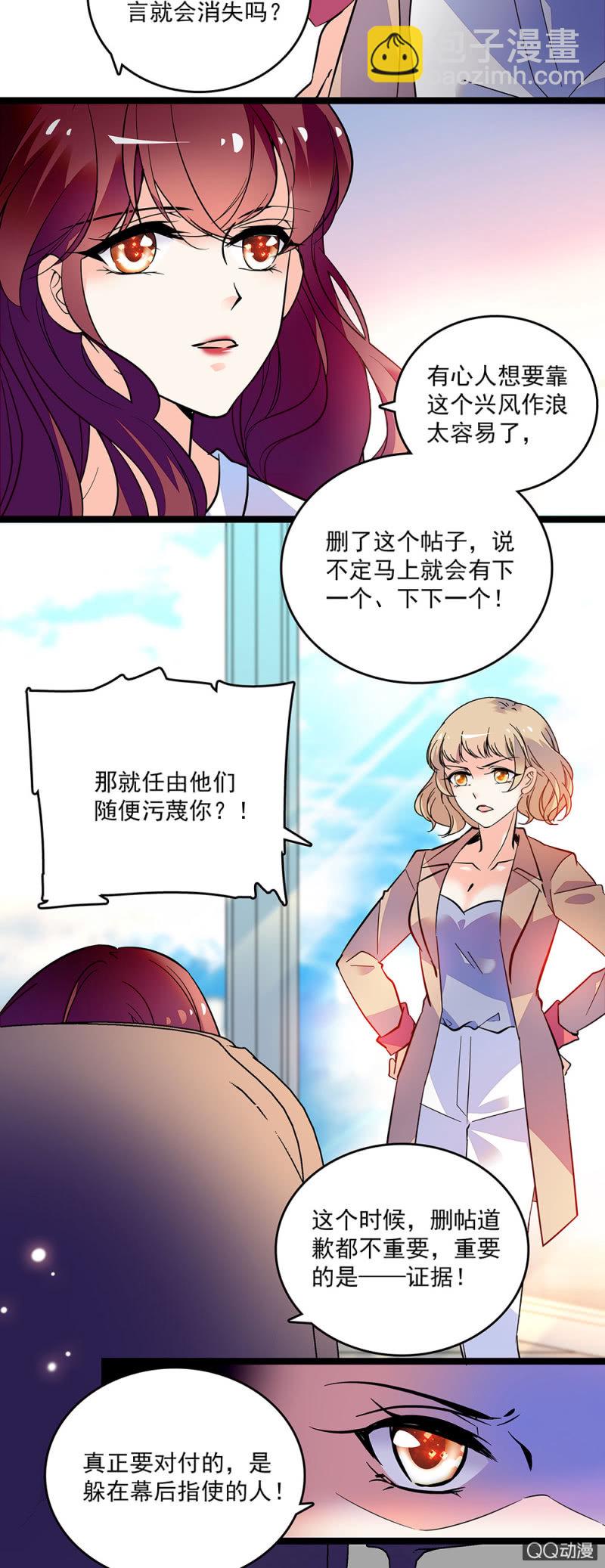 《重生之海棠花开》第四十九话 收集证据 第15页