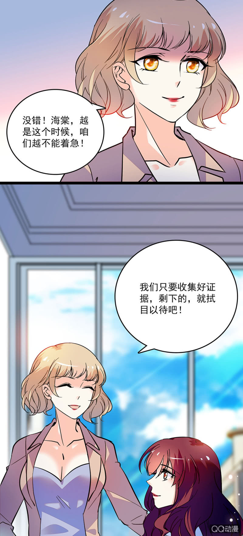 《重生之海棠花开》第四十九话 收集证据 第20页