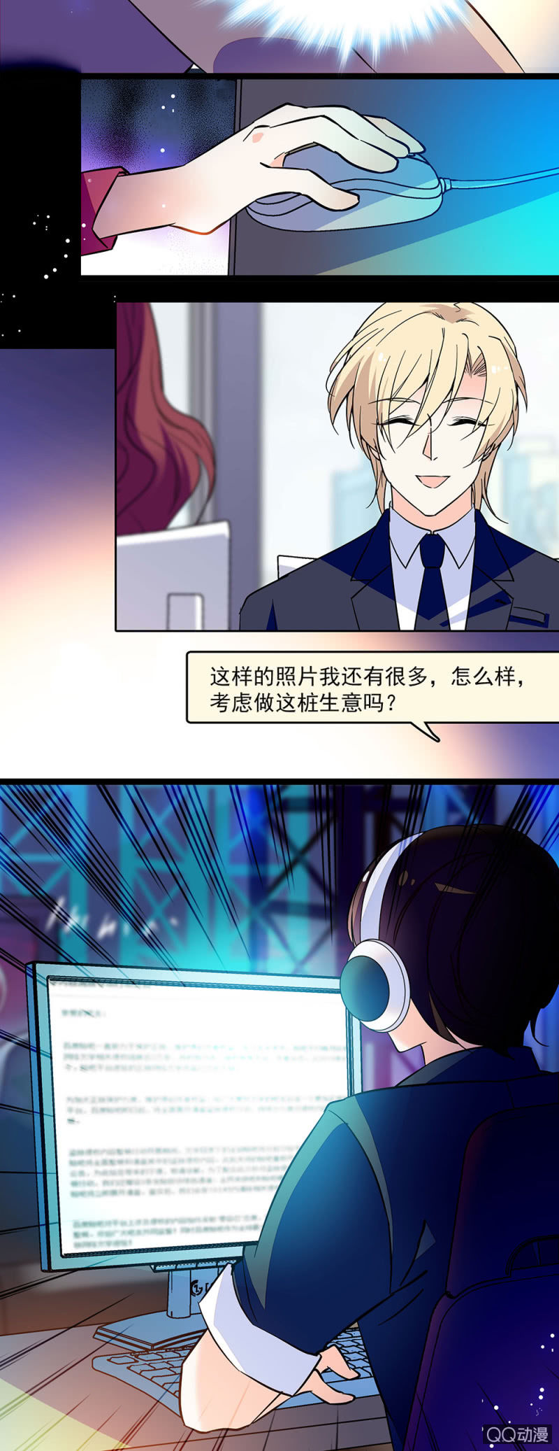《重生之海棠花开》第四十九话 收集证据 第3页