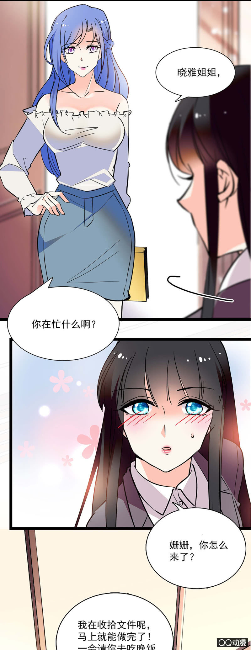 《重生之海棠花开》第五十二话 未雨绸缪 第10页