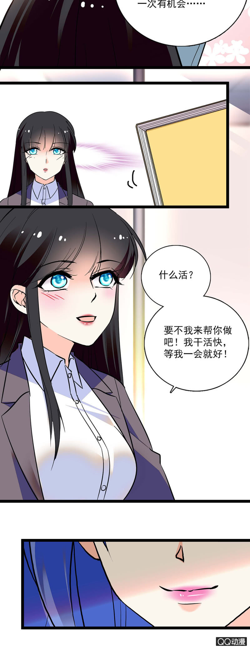 《重生之海棠花开》第五十二话 未雨绸缪 第12页