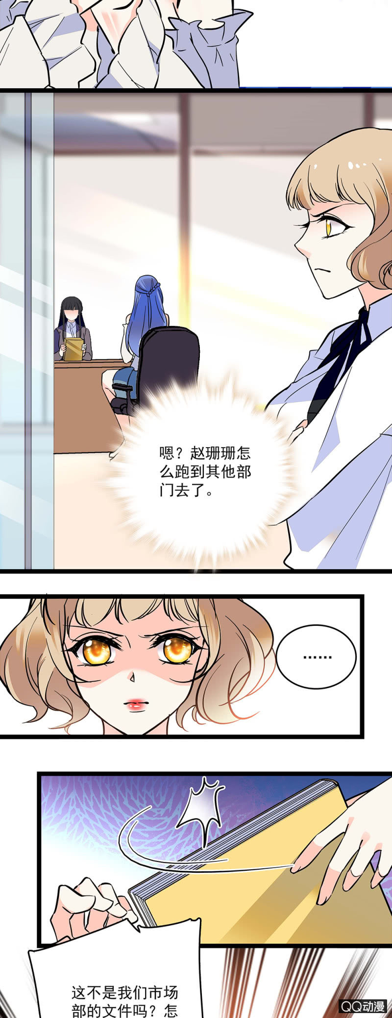 《重生之海棠花开》第五十二话 未雨绸缪 第14页