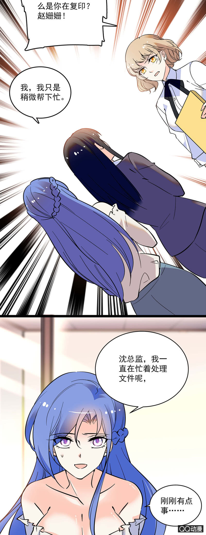 《重生之海棠花开》第五十二话 未雨绸缪 第15页