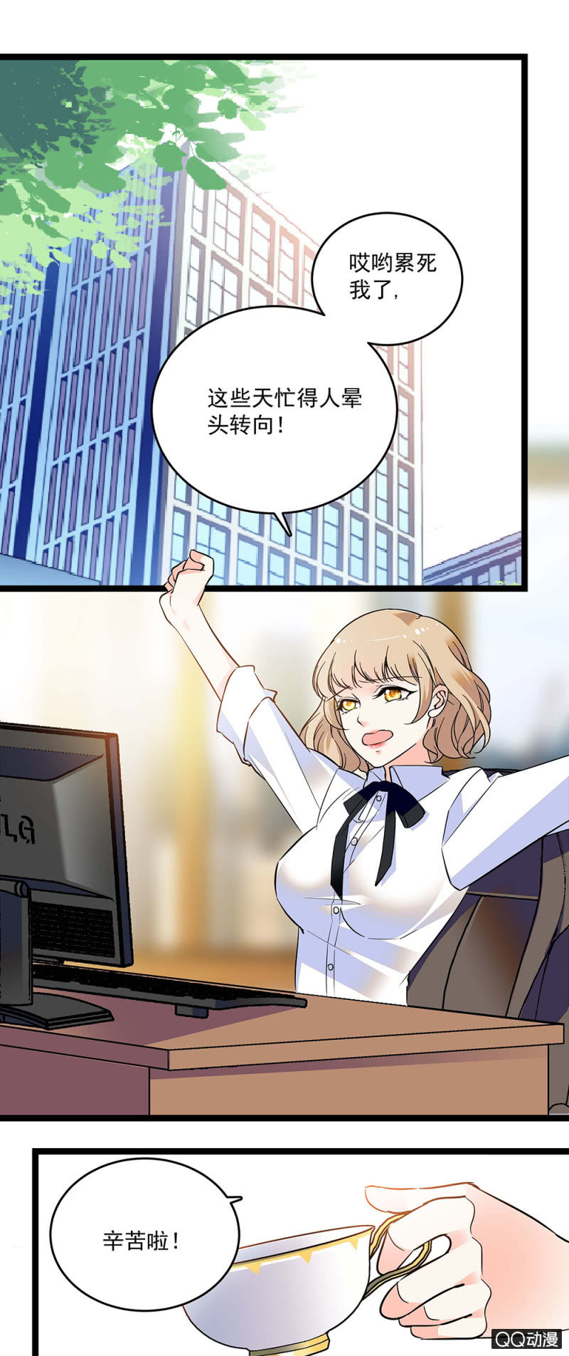 《重生之海棠花开》第五十二话 未雨绸缪 第1页