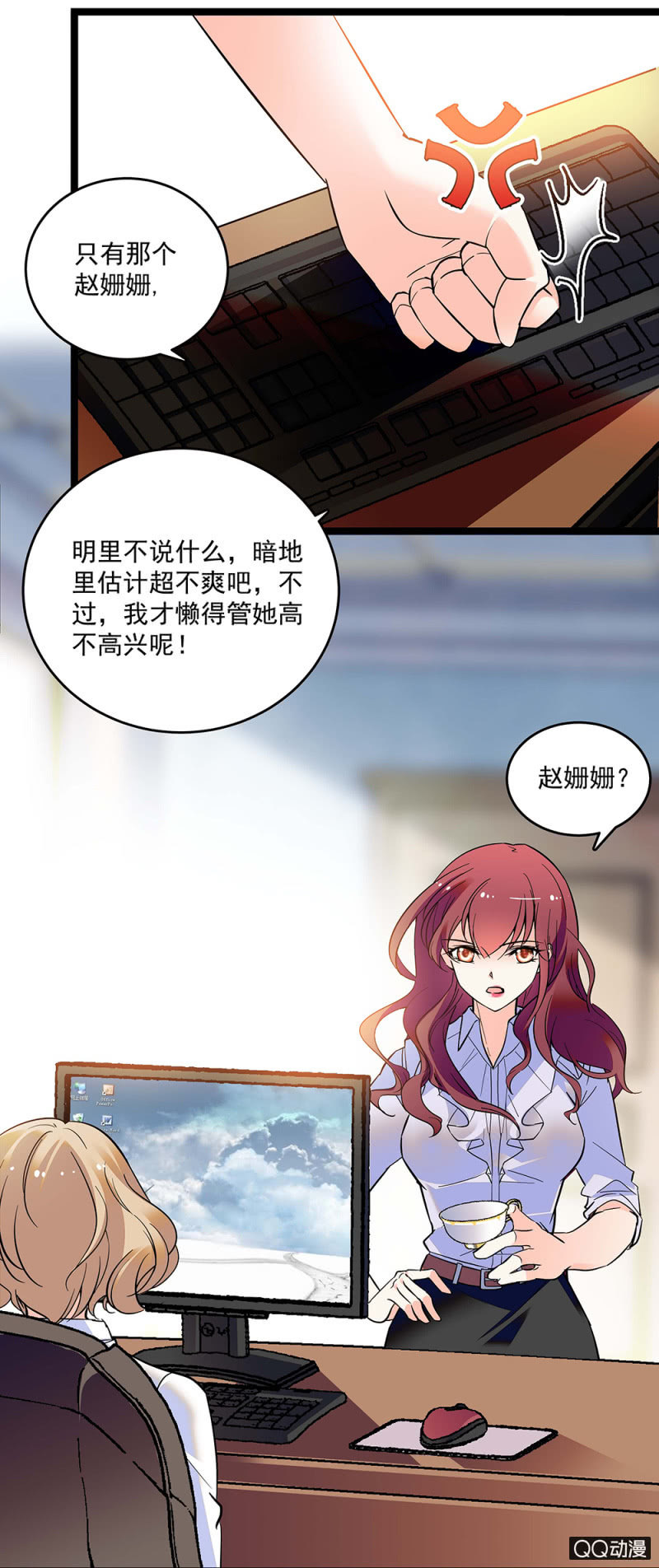 《重生之海棠花开》第五十二话 未雨绸缪 第3页