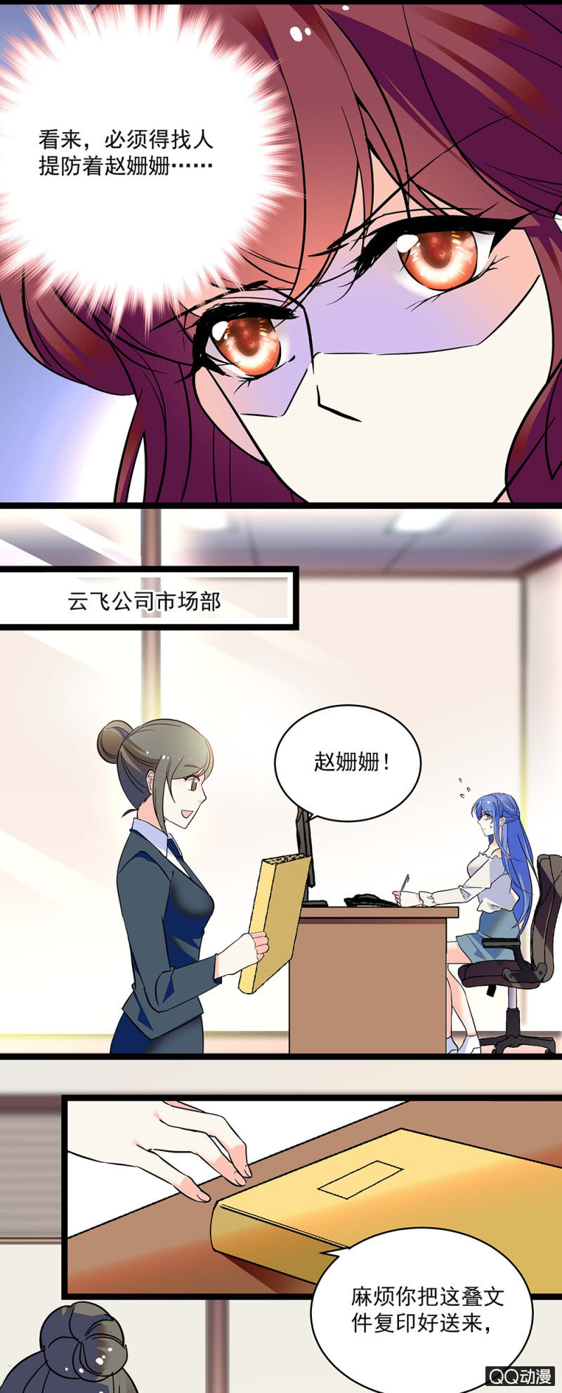 《重生之海棠花开》第五十二话 未雨绸缪 第7页