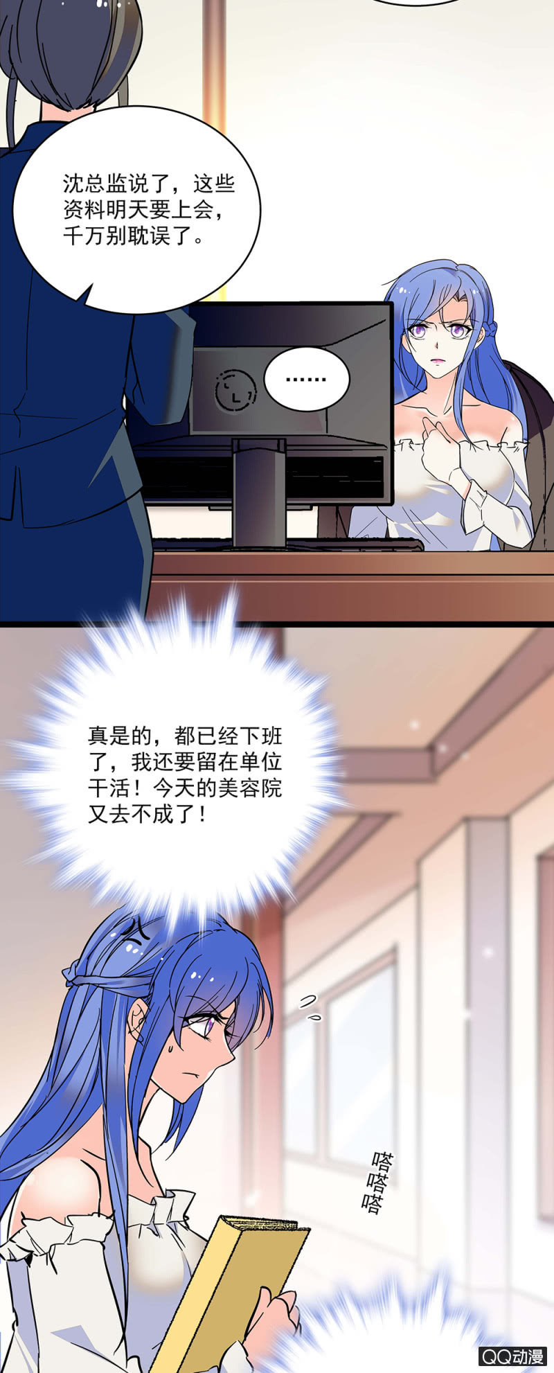 《重生之海棠花开》第五十二话 未雨绸缪 第8页