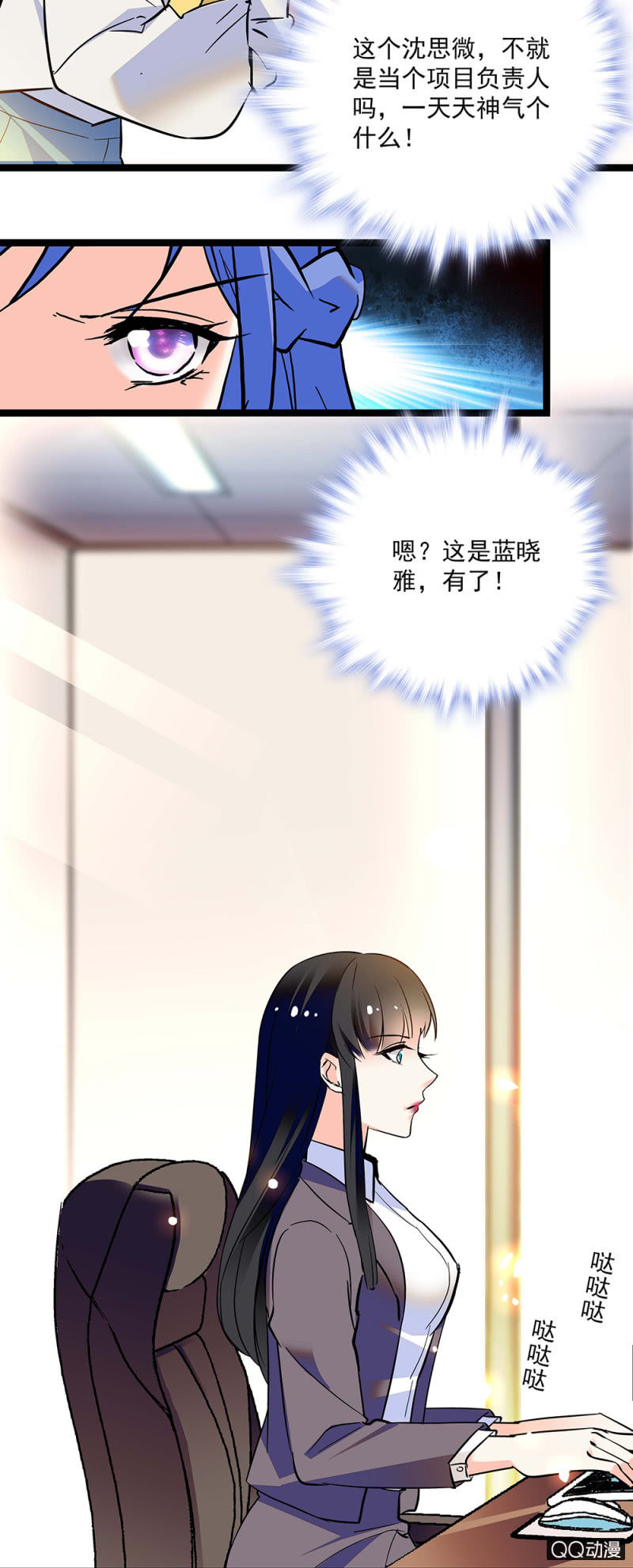 《重生之海棠花开》第五十二话 未雨绸缪 第9页