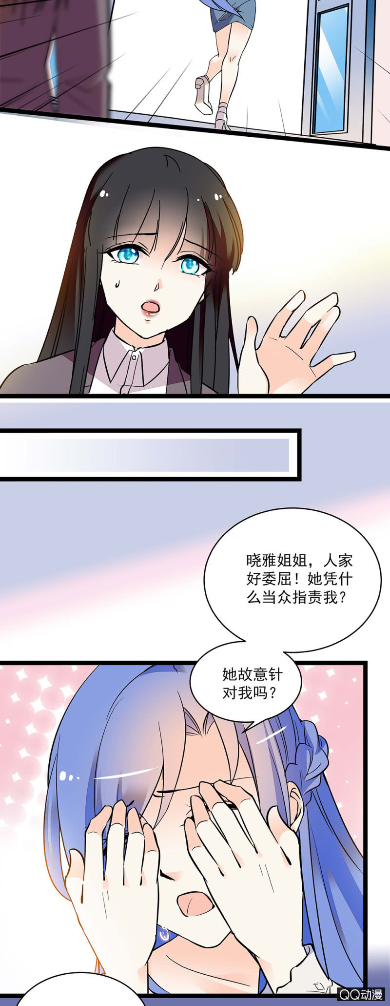 《重生之海棠花开》第五十三话阴谋得逞 第2页