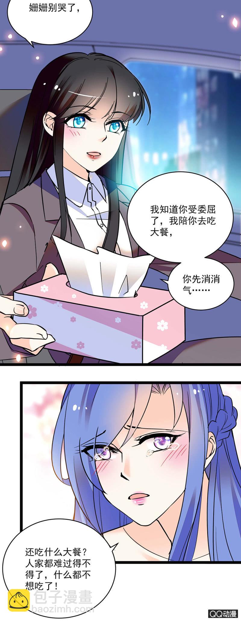 《重生之海棠花开》第五十三话阴谋得逞 第3页
