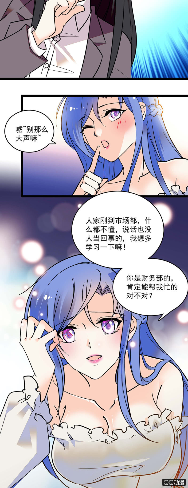 《重生之海棠花开》第五十三话阴谋得逞 第6页