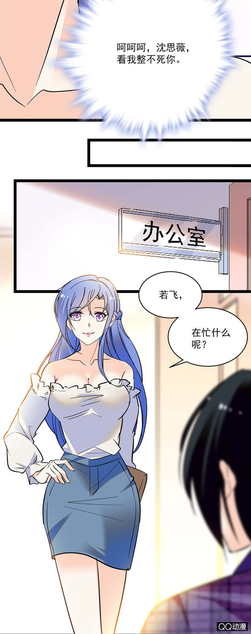 《重生之海棠花开》第五十三话阴谋得逞 第9页