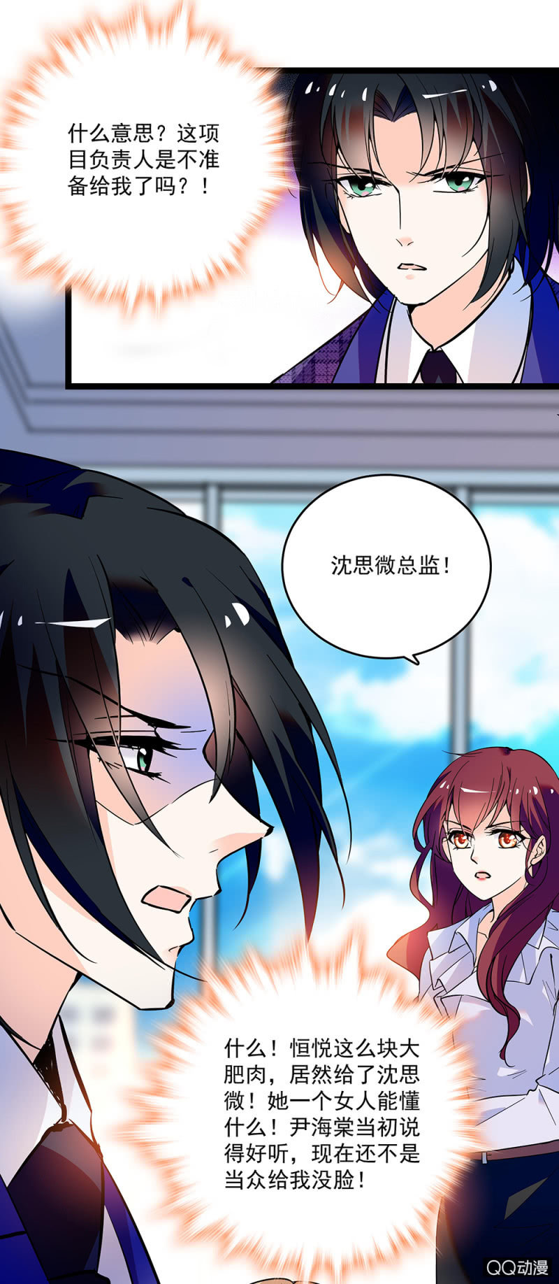 《重生之海棠花开》第五十一话 见招拆招 第10页