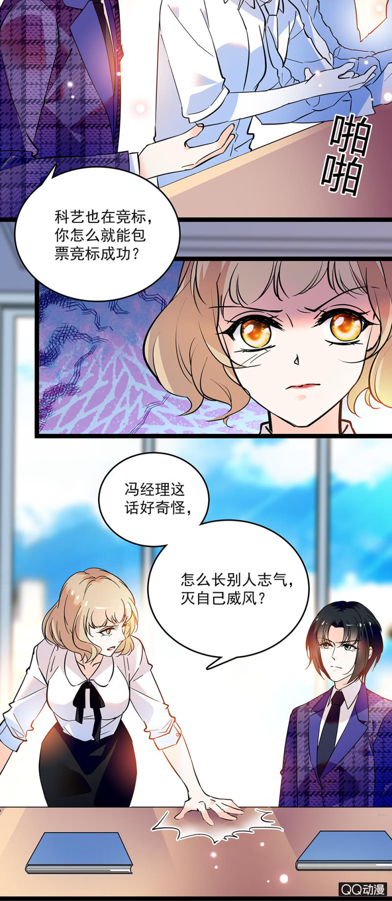 《重生之海棠花开》第五十一话 见招拆招 第12页
