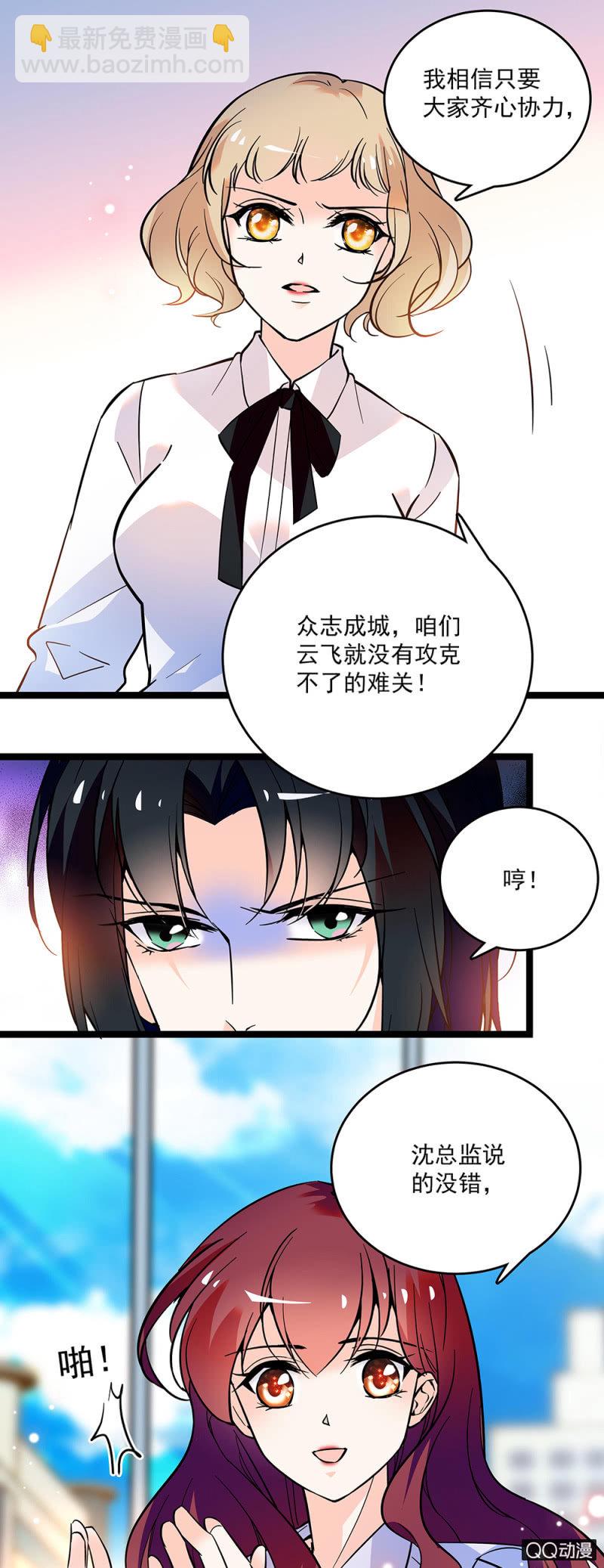 《重生之海棠花开》第五十一话 见招拆招 第13页