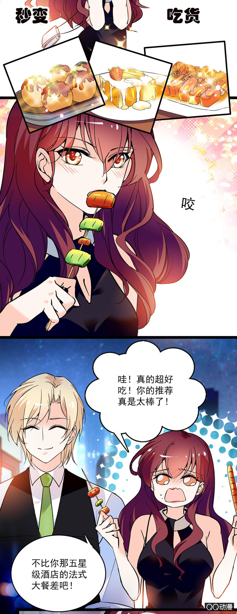 《重生之海棠花开》第五十一话 见招拆招 第2页