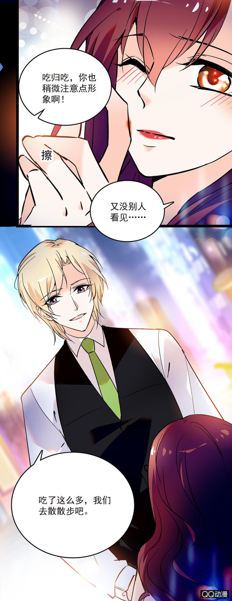 《重生之海棠花开》第五十一话 见招拆招 第3页