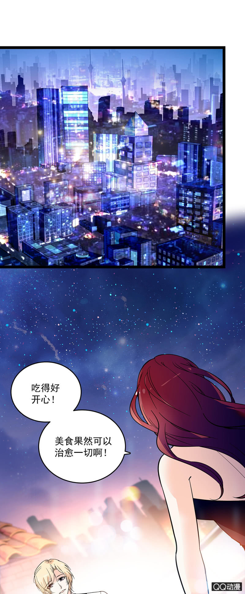 《重生之海棠花开》第五十一话 见招拆招 第4页