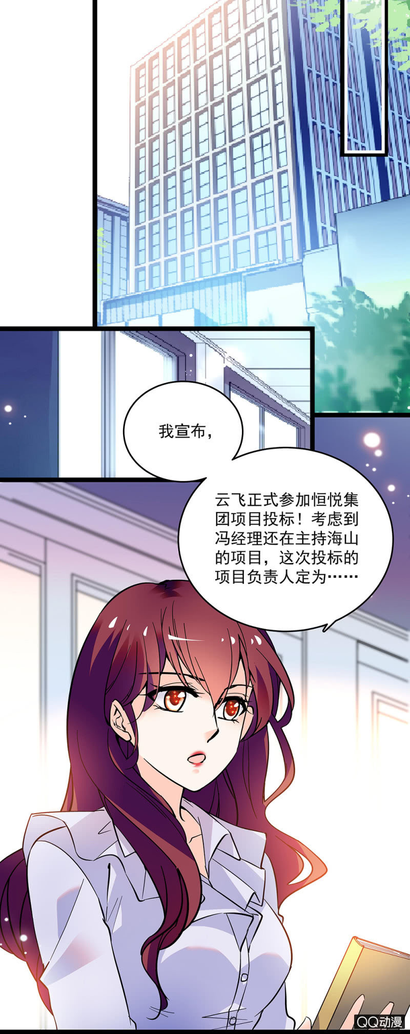 《重生之海棠花开》第五十一话 见招拆招 第9页