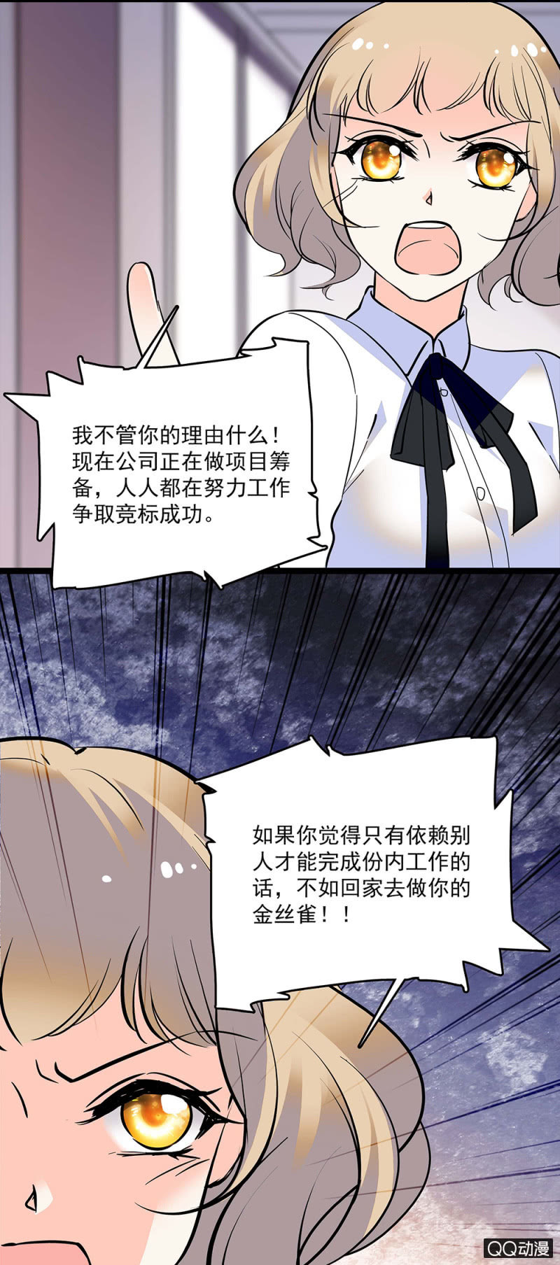 《重生之海棠花开》第五十二话 未雨绸缪 第16页