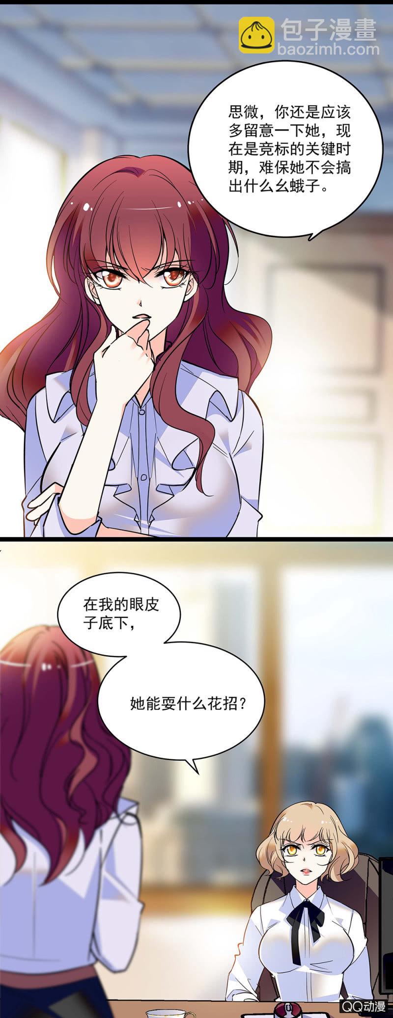 《重生之海棠花开》第五十二话 未雨绸缪 第4页